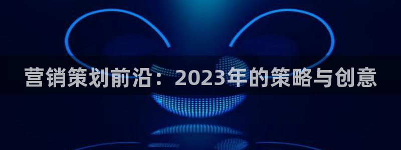 必赢国际437官方简介