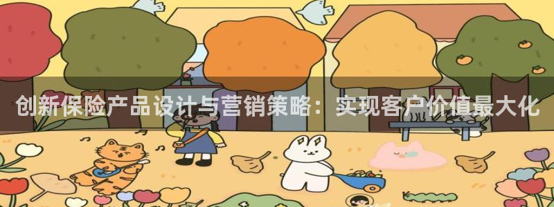 必赢3003+会员账号：创新保