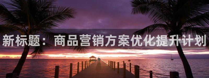 必赢国际app下链接