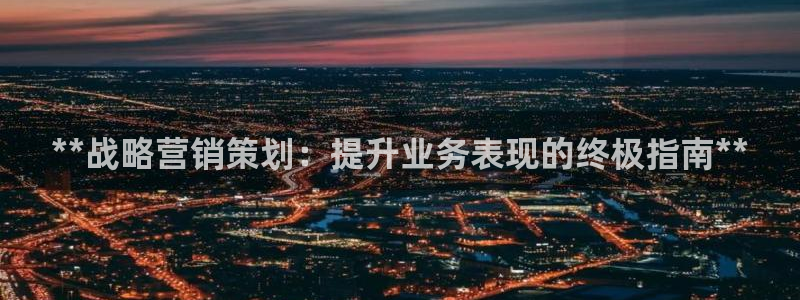 必赢线上网址是多少