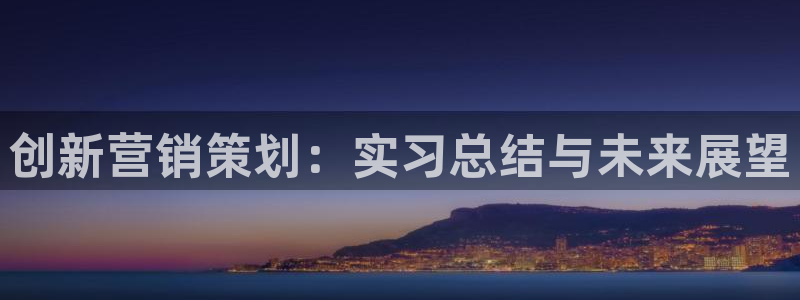 必赢官网app下载安装